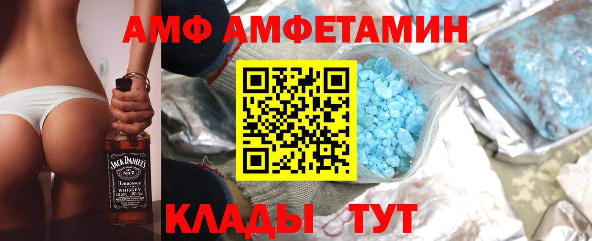 Амфетамин Premium Шатура