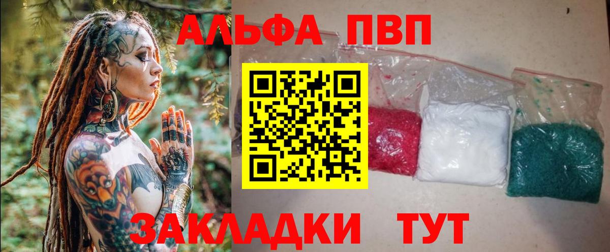 А ПВП СК  Вход с VPN  Альфа ПВП крисы CK  A PVP  Шатура 