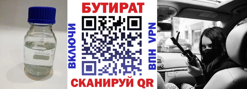 Бутират буратино blacksprut сайт Шатура где можно купить наркотик