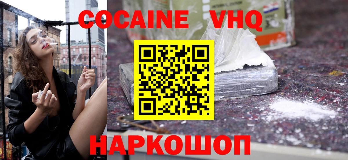 наркошоп  Cocaine 98%  Кокаин 99%  Вход с VPN  Шатура 