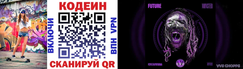 Кодеиновый сироп Lean Purple Drank  наркотики  Шатура 