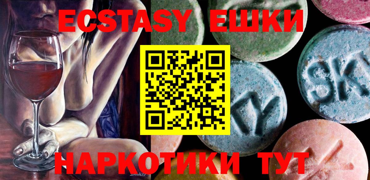Шатура  Ecstasy таблы  Вход с VPN  Экстази диски 