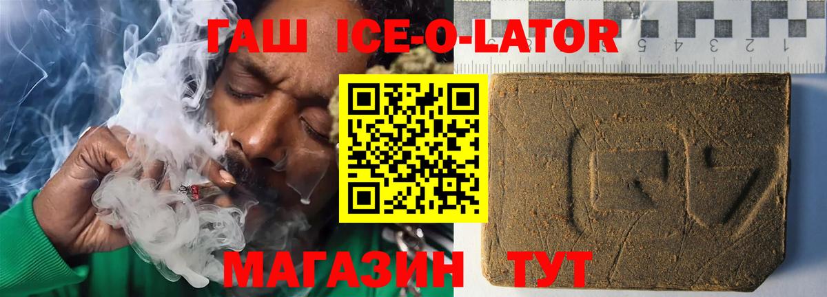 Шатура  ГАШ гарик  Вход с VPN  Гашиш индика сатива 