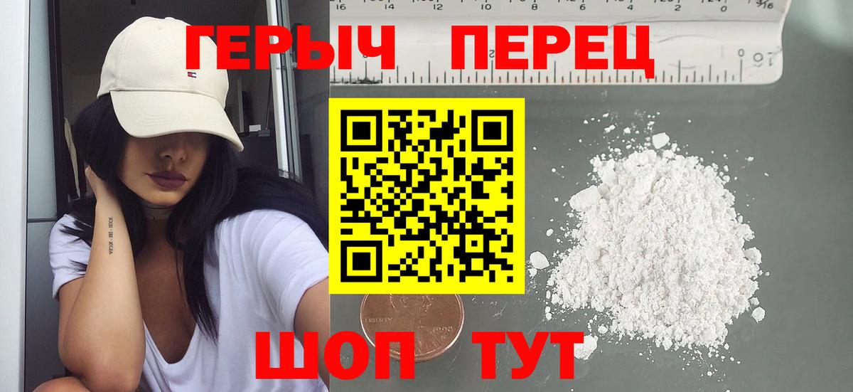 Шатура  ГЕРОИН  Вход с VPN  Героин гречка 