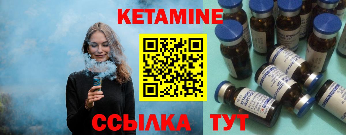 Кетамин ketamine  КЕТАМИН VHQ  Шатура  Вход с VPN 