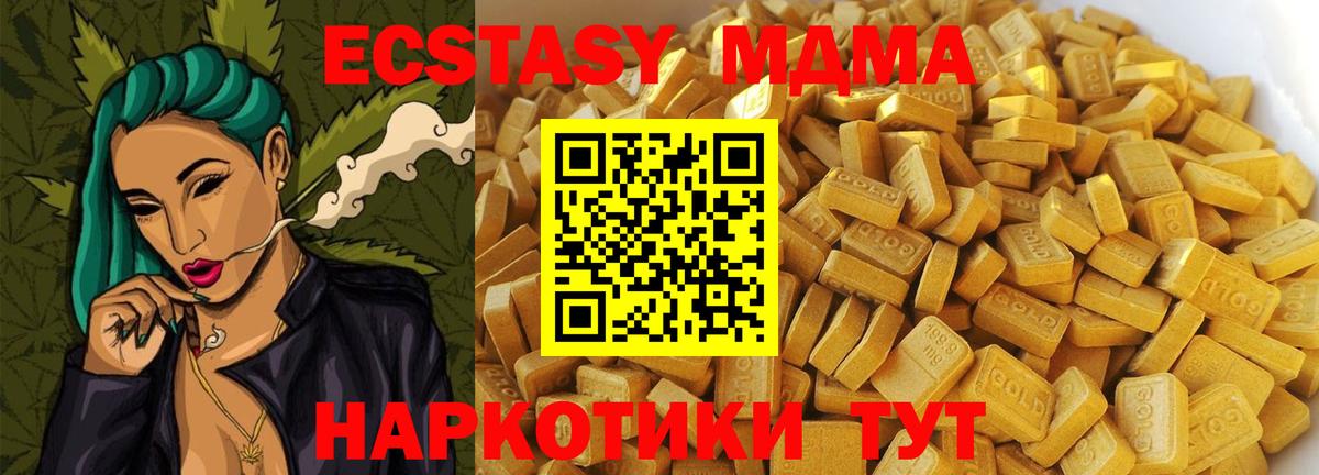 МДМА VHQ Шатура