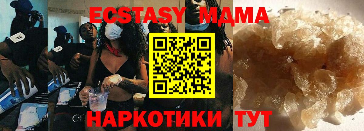 MDMA crystal  Вход с VPN  МДМА кристаллы  MDMA  Шатура 