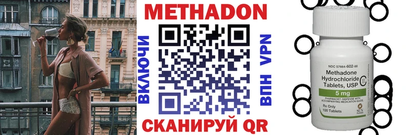 МЕТАДОН кристалл  купить   Шатура 