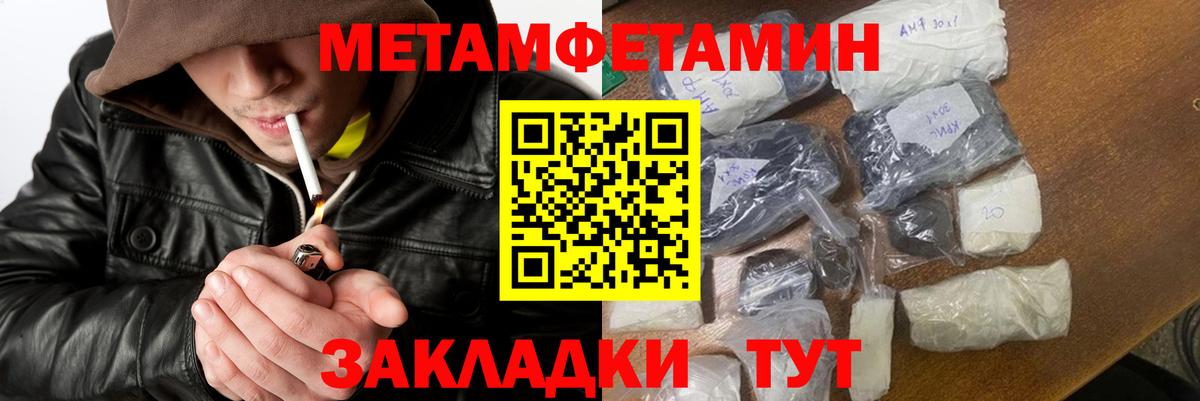 Метамфетамин мет  Вход с VPN  Шатура  Метамфетамин мет 