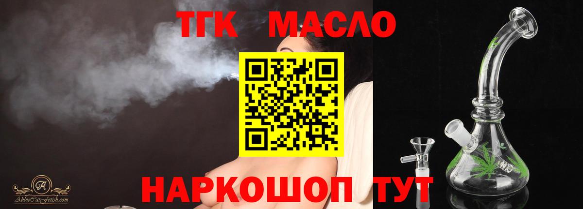 ТГК вейп с тгк Шатура