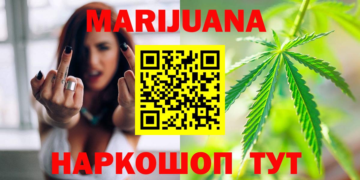 Бошки марихуана SATIVA & INDICA  Вход с VPN  Бошки марихуана AK-47  Канабис планчик  Шатура 